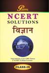 NewAge Platinum NCERT Solutions Vigyan for Class IX